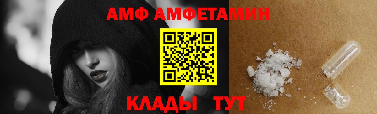 Амфетамин VHQ  Вход с VPN  Долгопрудный 