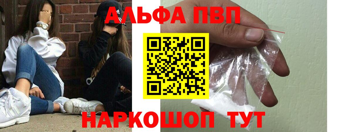 Альфа ПВП мука  Alpha-PVP СК КРИС  Долгопрудный  A-PVP СК КРИС  Alfa_PVP  Вход с VPN 