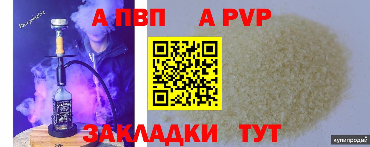 Alpha-PVP крисы CK Долгопрудный
