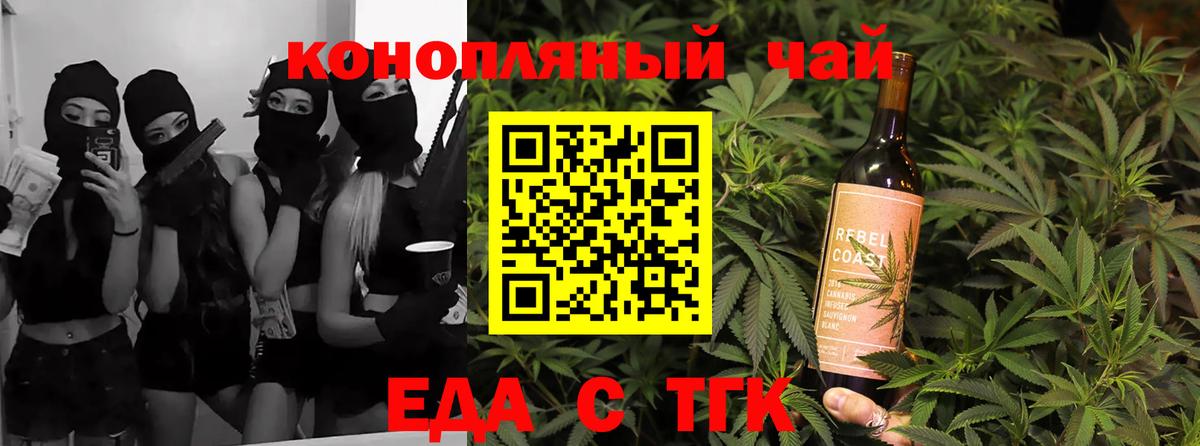Долгопрудный  Еда ТГК конопля  Вход с VPN 