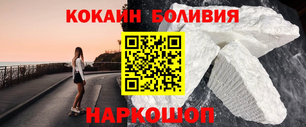 Кокаин Перу  Вход с VPN  Долгопрудный  COCAIN 99% 