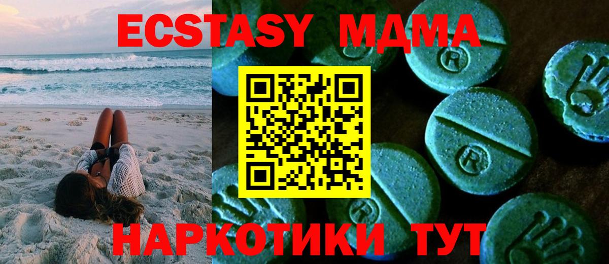 Экстази XTC  ЭКСТАЗИ  Ecstasy mix  закладка  Вход с VPN    как войти  Долгопрудный 