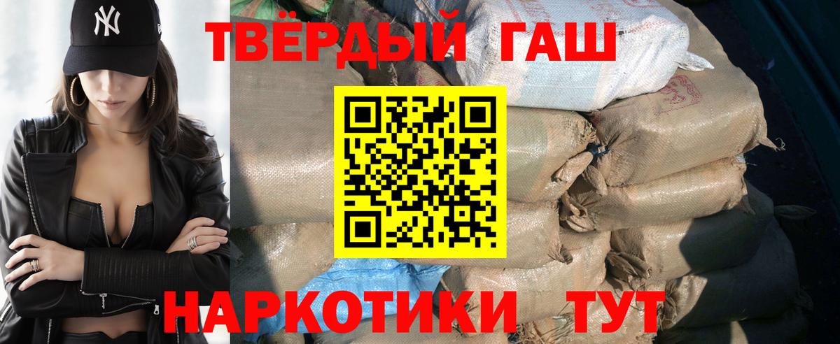 Долгопрудный  Гашиш hashish  Гашиш  ГАШ 40% ТГК  Вход с VPN 