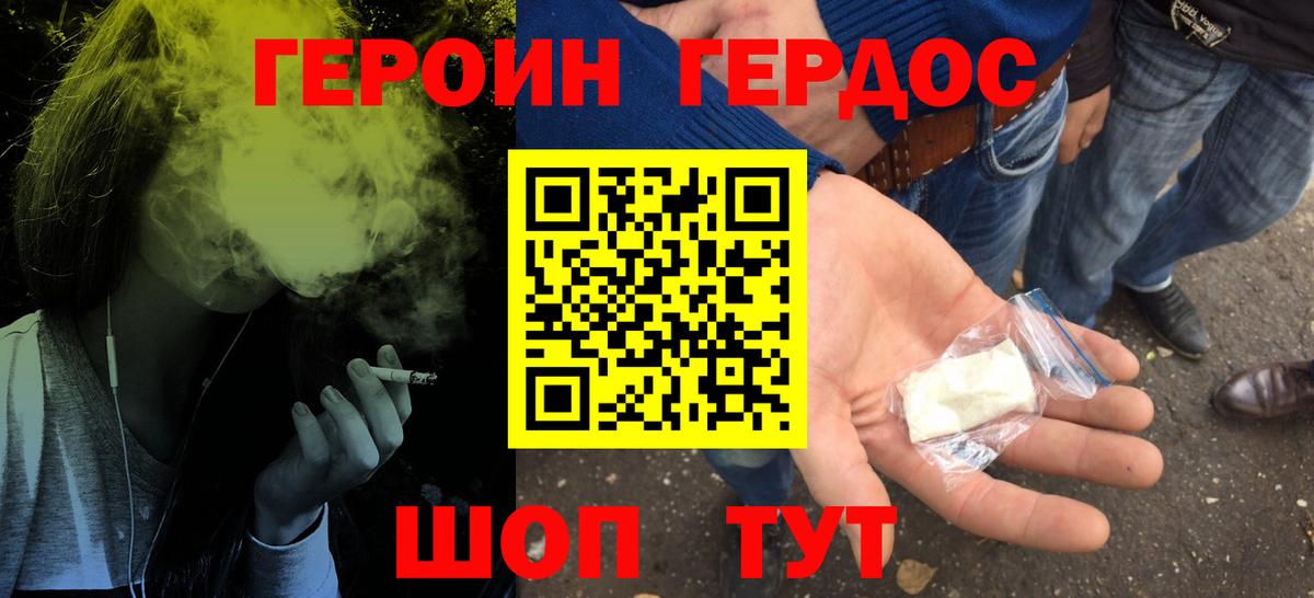 Долгопрудный  Героин гречка  Вход с VPN 