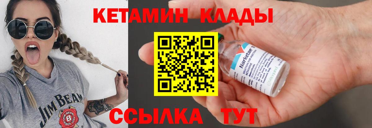 Кетамин ketamine  Вход с VPN  Долгопрудный  Кетамин VHQ 