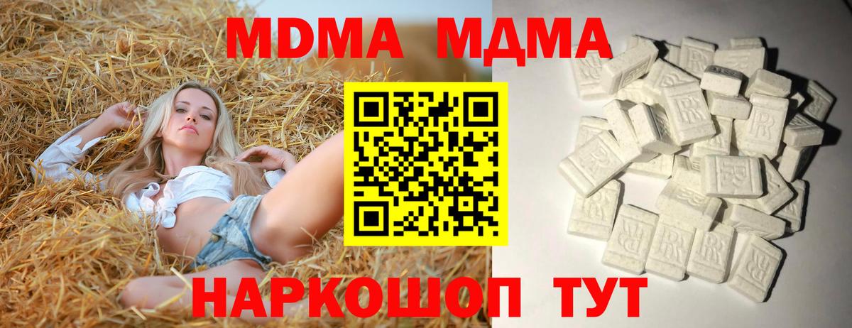 МДМА crystal  Вход с VPN  Долгопрудный  MDMA молли 