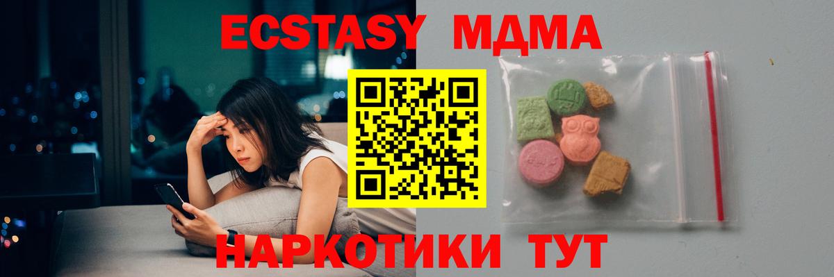 MDMA молли Долгопрудный