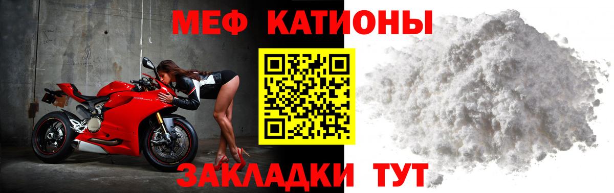 Долгопрудный  МЯУ-МЯУ мука  Меф  Вход с VPN  МЕФ 