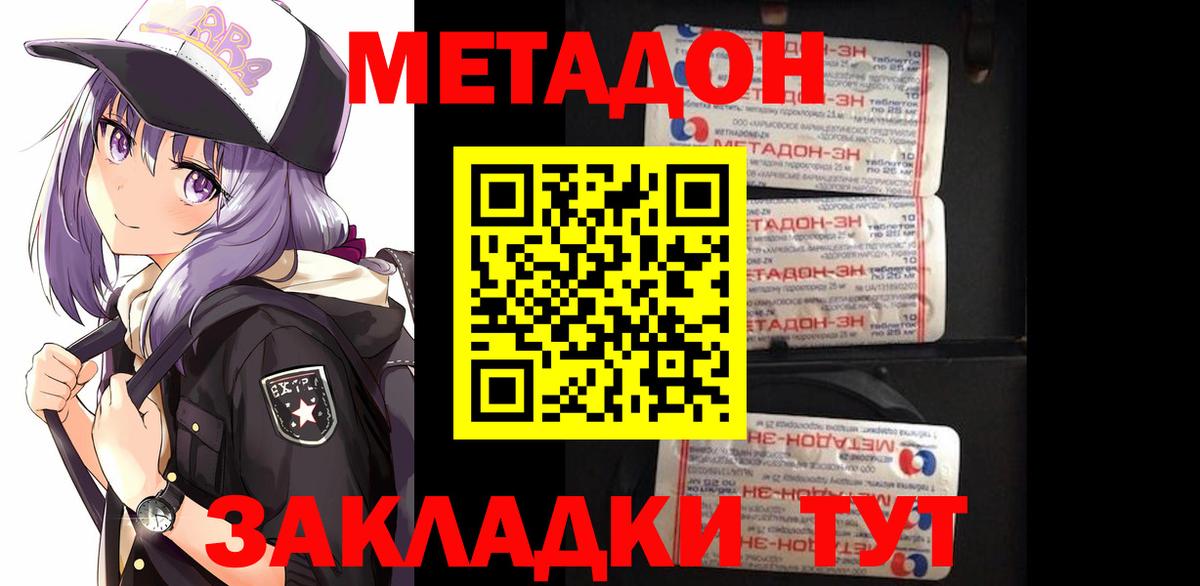 Долгопрудный  мега ONION  Вход с VPN  МЕТАДОН VHQ 