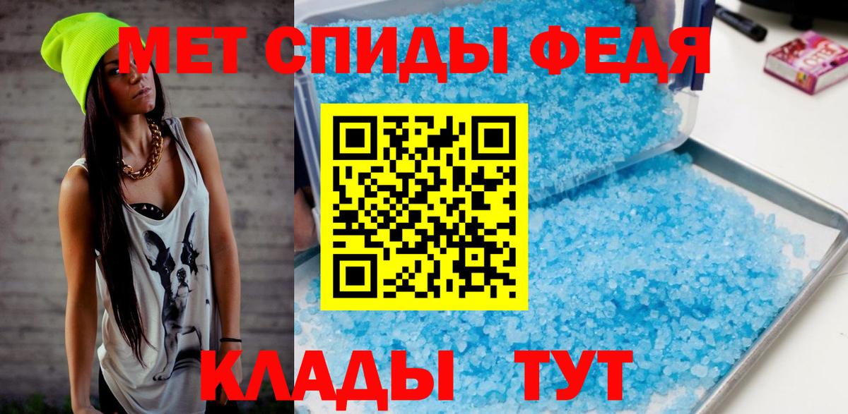 МЕТАМФЕТАМИН мет  Вход с VPN  Долгопрудный 