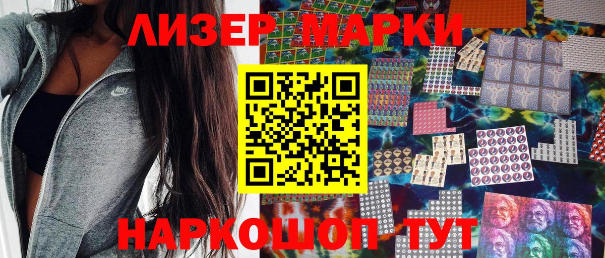 Наркотические марки 1,5мг Долгопрудный